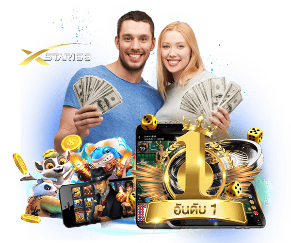 xstar 168 ทางเข้า